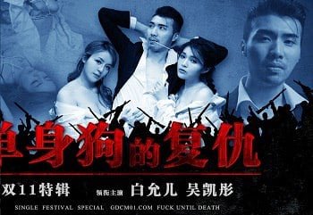 Cô thư ký không hay biết bị lừa dẫn đến cuộc mua vui bất ngờ với gã sếp cuồng nhiệt